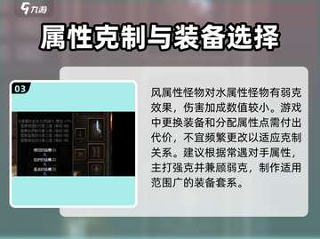 奇迹MU属性相克大揭秘🔥游戏玩家必看！截图4