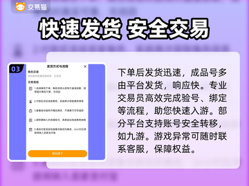 🔥买号避坑！这些平台太香了💸截图4