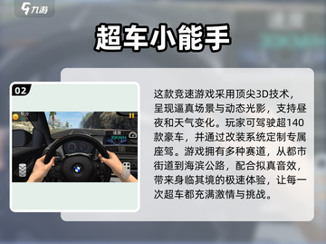 🔥2024超好玩3d驾驶手游推荐🚗截图3
