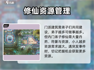 了不起的修仙模拟器💎只需2G畅玩修仙手游🔥截图4