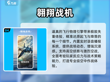 🔥2025最燃空战手游推荐🎮截图5