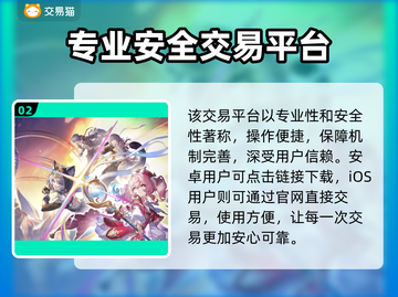 《星穹铁道买号竟被找回？😮‍💨》截图3