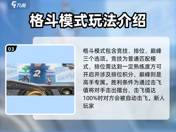 星之破晓🔥新手必看！轻松上手秘籍💎截图4