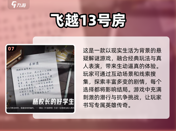 🔥2024必玩！经典国产游戏盘点🎉截图8