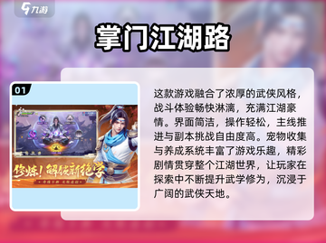 17岁必玩！🔥2025高人气青少年游戏推荐🎮截图2