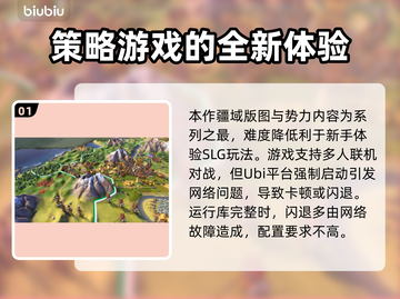 文明6闪退？这款加速工具让你畅玩⚡🎮截图2