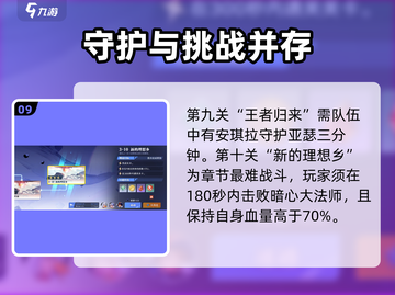 星之破晓🔥命定的誓约通关秘籍，稳过！截图10