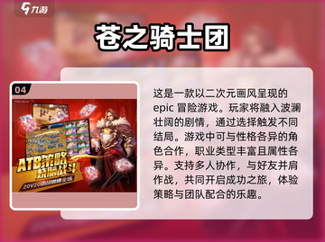 🔥2025必玩骑士手游合集💥下载链接全在这里！Knight_Game截图5