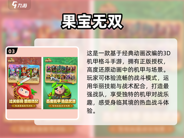 🔥2025必玩！高人气机甲游戏推荐💥截图4
