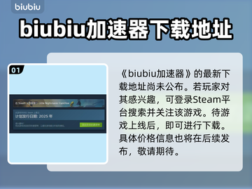 小小梦魇3💰价格曝光！玩家直呼真香🔥截图2