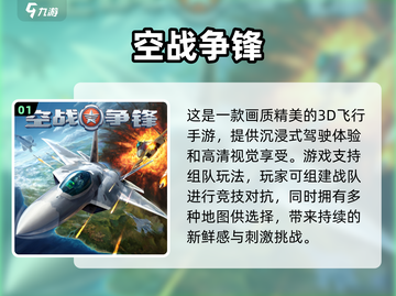 ✈2024必玩！超火飞机模拟手游推荐🔥截图2