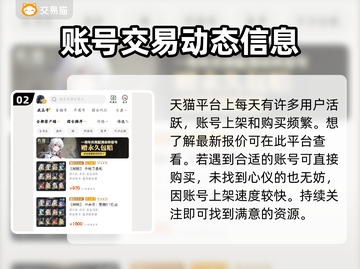 鸣潮号价💰【鸣潮】账号交易超值平台💥截图3