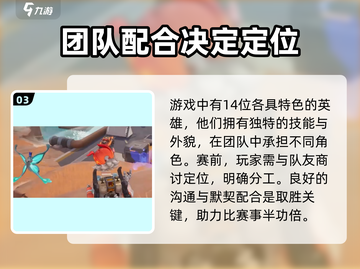 远光84🔥组队秘籍，快速上分必备！💡截图4
