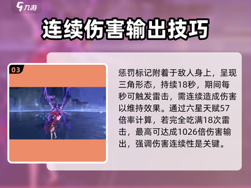 鸣潮🔥吟霖培养攻略🌟玩转鸣潮必备！截图4