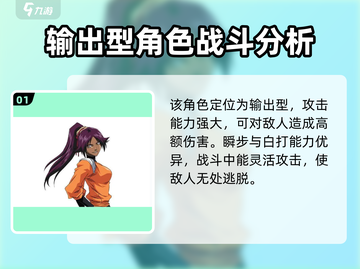 境界刀鸣：四枫院夜一🔥超强攻略来袭！截图2