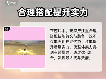 刀剑神域月牙天冲🔥超强招式解析！截图4
