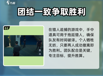 零号任务🔥新手必看！快速上分秘籍💥截图3