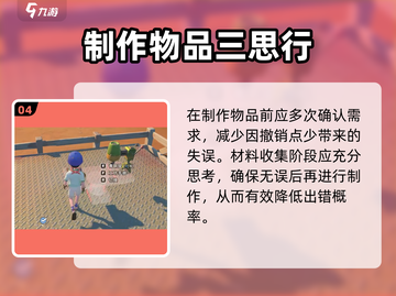 🎮《沙石镇时光》撤销操作大揭秘！截图5