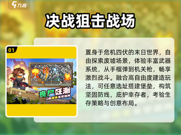 🔥2025末日求生：建造你的庇护所🛡截图2