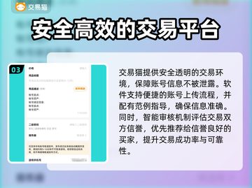 QQ飞车号出售渠道分享💥游戏账号能卖多少钱？🔥截图4