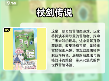 🔮2025超火魔法游戏大集合！玩转奇幻世界✨截图6