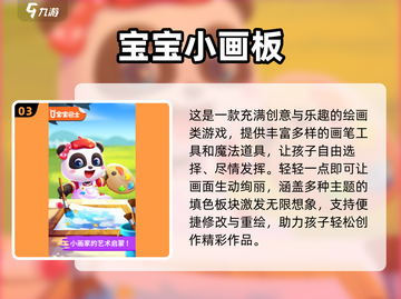 🔥一岁半宝宝亲子游戏Top5推荐！👶🎉截图4