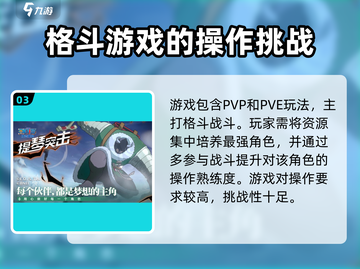 航海王壮志雄心💥招募伙伴秘籍🔥截图4