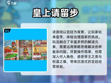 🔥2025宫廷手游排行榜出炉！👑截图6
