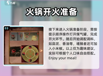阴阳锅2🔥全攻略来袭！手把手教你玩转游戏🎉截图4