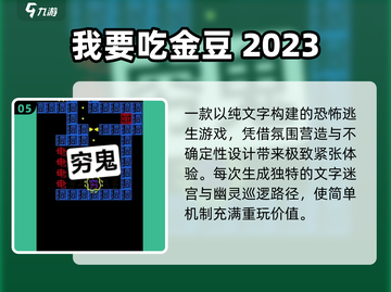 🔥2025鬼抓人游戏TOP榜👻刺激到爆的躲藏对决！截图6