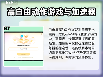 🔥《流放之路2加速器推荐！这三款YYDS！》💥🚀截图2