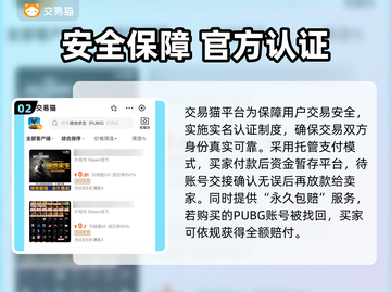 🔥PUBG账号交易平台大揭秘！🎮截图3