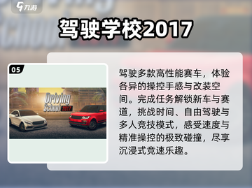 🚗2024最火汽车闯关游戏TOP5🔥截图6