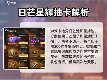 龙息神寂🔥无氪金攻略，轻松制胜💎截图3
