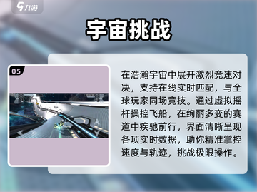 🔥2025最火挑战者手游TOP榜💥截图6