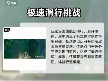 鸣潮⚡最速传说成就完成攻略来了！🔥截图4