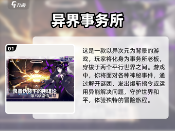 🔥异世界手游大推荐！玩转热门游戏📖截图2