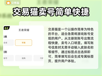 王者荣耀账号变现🔥哪里卖号最靠谱？👇截图3