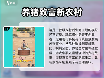 🎮2025超耐玩！驯养动物游戏合集来啦！🐾截图2
