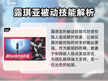 境界刀鸣：朽木露琪亚🔥超强玩法揭秘！截图3