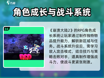 崩溃大陆2手机版🔥上线时间大曝光！💥截图5