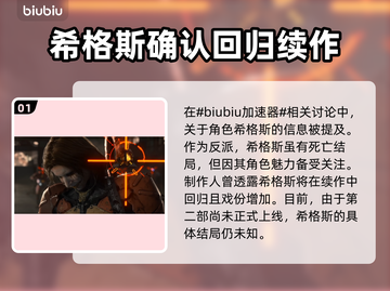 死亡搁浅2反派结局大曝光！😱玩家猜不到的结局来了！🎮截图2