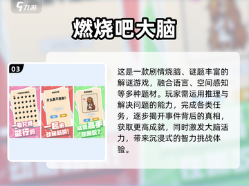 🔥2024最耐玩2D解密手游推荐！✨截图4