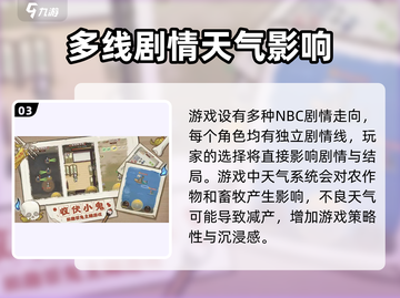 百鬼小村落🔥超好玩手游下载地址大公开！截图4