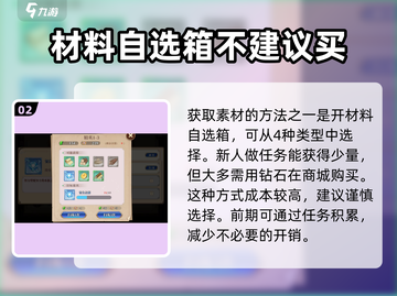 妖精的尾巴激斗🔥魔导士升品秘籍大公开！截图3