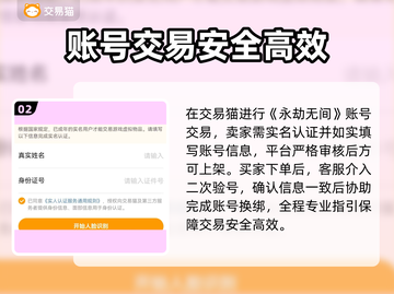永劫无间账号交易🔥专业平台分享💥截图3