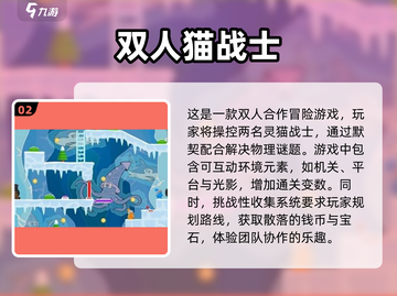 🔥2025最燃双人对战游戏📖闯关神器等你来挑战！截图3