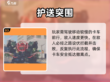 🔥钢岚援护训练速通攻略💥截图4