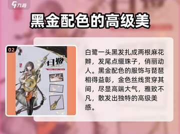 归龙潮白鹭服装🔥《原神》玩家必看！⚡截图3