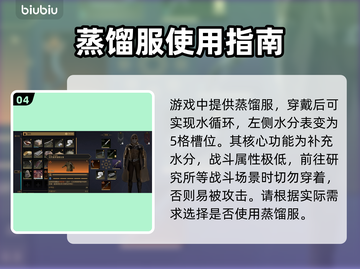 沙丘觉醒生存机制🔥游戏党必看！💡截图5